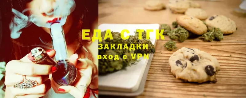 Canna-Cookies конопля  Вилючинск 