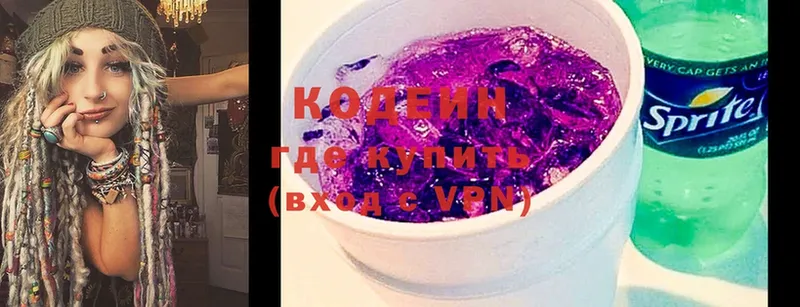 кракен tor  Вилючинск  Кодеин Purple Drank 