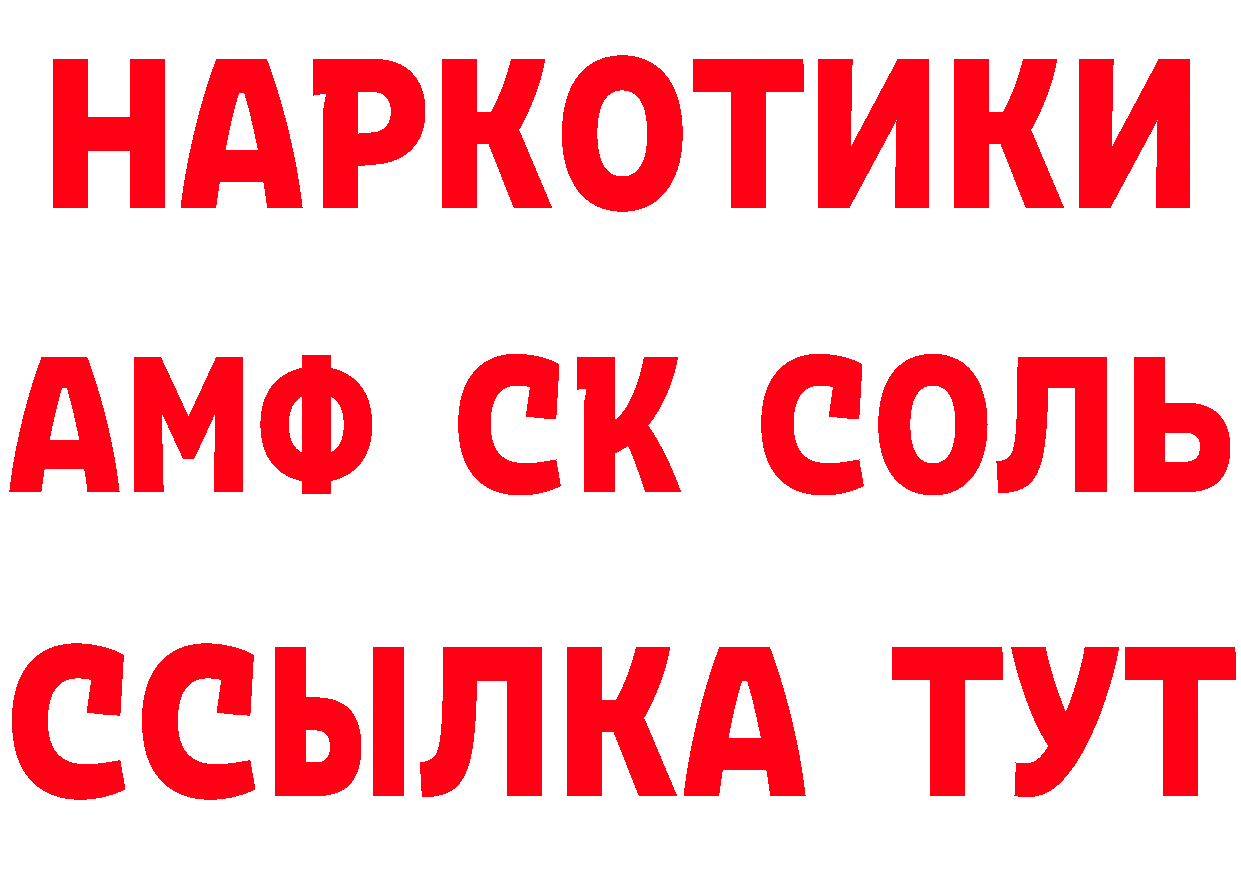 ГЕРОИН афганец сайт площадка гидра Вилючинск